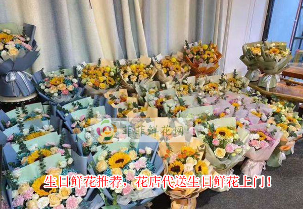 新乡卫滨区生日鲜花推荐,新乡卫滨区花店代送生日鲜花上门!